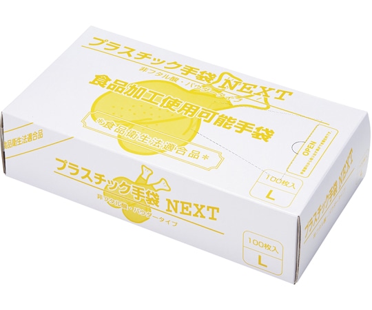 メディテックジャパン プラスチック手袋NEXT パウダー付 ナチュラル L 2000枚入(100枚×20箱入)  1ケース（ご注文単位1ケース）【直送品】