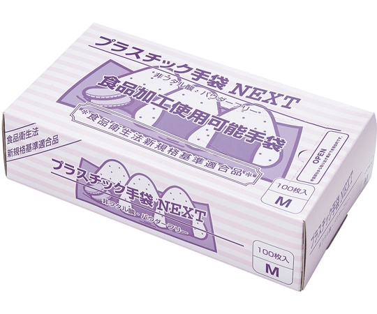 メディテックジャパン プラスチック手袋NEXT パウダーフリー ナチュラル M 2000枚入(100枚×20箱入)  1ケース（ご注文単位1ケース）【直送品】