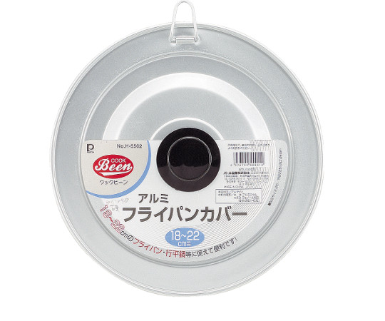 パール金属 クックビーン アルミフライパンカバー 18~22cm用 H-5502 1個(ご注文単位1個)【直送品】