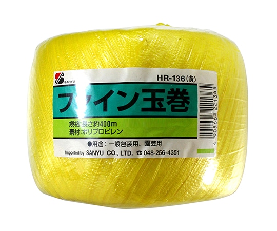 三友産業 ファイン玉巻 黄 50mm×400m HR-136 1巻(ご注文単位1巻)【直送品】