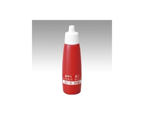丸山工業 文化朱肉補充液(インク色:朱) BC-6 1個(ご注文単位1個)【直送品】