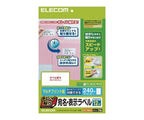 エレコム 宛名・表示ラベル きれい貼 12面付 20枚 EDT-TMEX12 1パック(ご注文単位1パック)【直送品】
