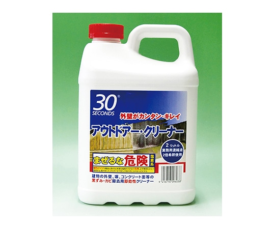アルタン 30セカンズ アウトドアー・クリーナー2L【2倍希釈】 6本入 9416716096038 1ケース(ご注文単位1ケース)【直送品】
