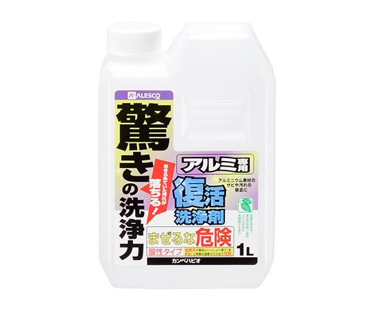 カンペハピオ(KANSAI) 復活洗浄剤 アルミ用 1L 17660021010 1個(ご注文単位1個)【直送品】