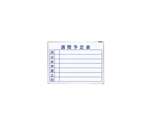 ナカバヤシ ホワイトボード ホーロー 壁掛式 610mm×460mm ホ-WM-U152T 1個(ご注文単位1個)【直送品】