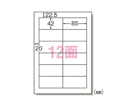 エーワン(A-ONE) PPC(コピー)ラベル A4 12面 ミリ改行 28276 1パック(ご注文単位1パック)【直送品】