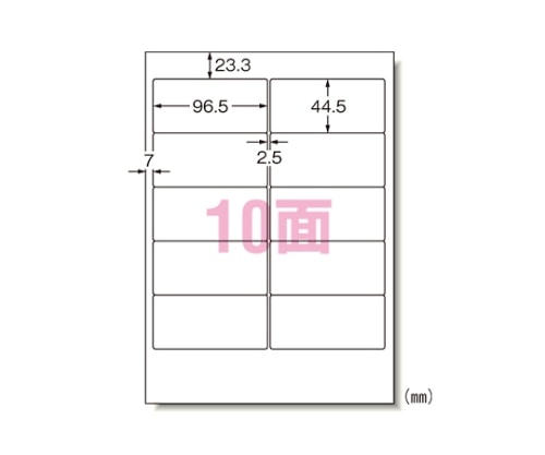 エーワン(A-ONE) マット紙 A410面 パソコンプリンタ&ワープロラベルシール[プリンタ兼用] 28722 1箱(ご注文単位1箱)【直送品】