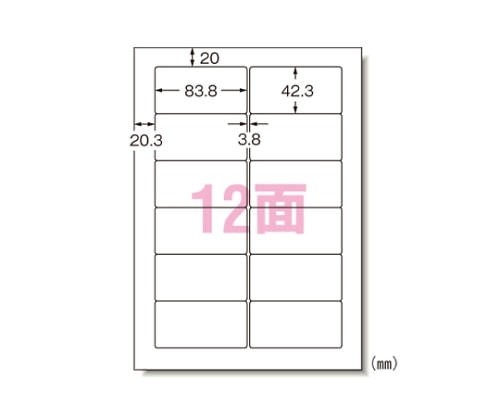 エーワン(A-ONE) マット紙 A412面 パソコンプリンタ&ワープロラベルシール[プリンタ兼用] 28723 1箱(ご注文単位1箱)【直送品】
