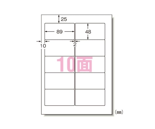 エーワン(A-ONE) マット紙 A410面 パソコンプリンタ&ワープロラベルシール[プリンタ兼用] 28724 1箱(ご注文単位1箱)【直送品】