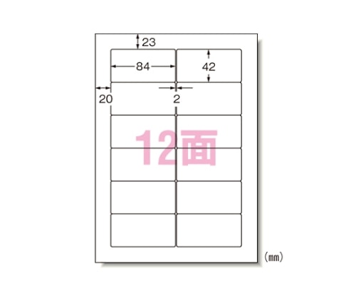 エーワン(A-ONE) マット紙 A412面 パソコンプリンタ&ワープロラベルシール[プリンタ兼用] 28725 1箱(ご注文単位1箱)【直送品】