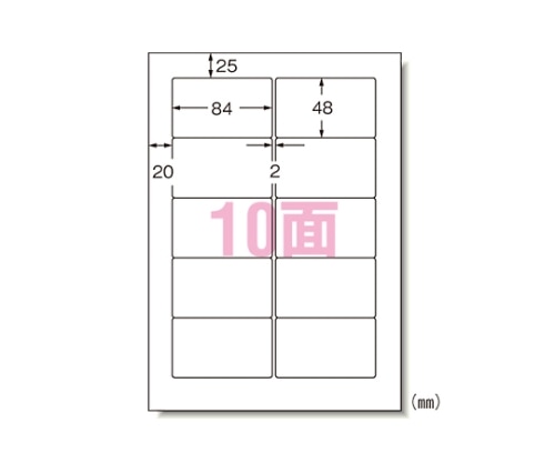 エーワン(A-ONE) マット紙 A410面 パソコンプリンタ&ワープロラベルシール[プリンタ兼用] 28732 1箱(ご注文単位1箱)【直送品】