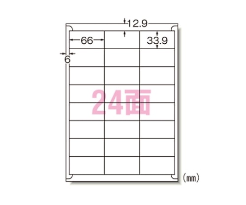 エーワン(A-ONE) マット紙 ラベルシール[インクジェット]A424面 28947 1パック(ご注文単位1パック)【直送品】