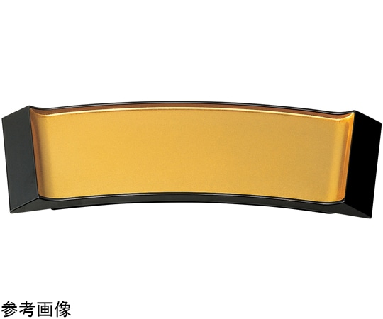 福井クラフト 20.8cm 舞扇盛皿(小)金粉蒔き 51036350 1個(ご注文単位1個)【直送品】