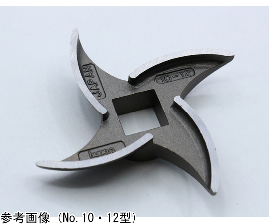 ボニー 家庭用手回しミンサー用ナイフ 【No.22型用】 1個(ご注文単位1個)【直送品】