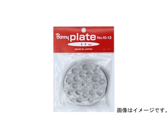 ボニー 家庭用手回しミンサー用プレート 【No.32型用】 9.6mm 1個(ご注文単位1個)【直送品】