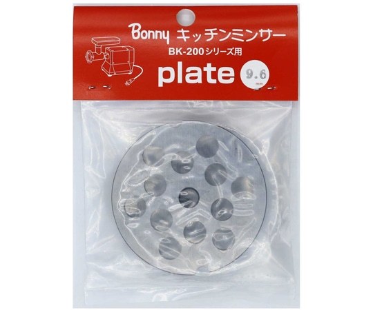 ボニー BK-200シリーズ用プレート 9.6mm 1個(ご注文単位1個)【直送品】