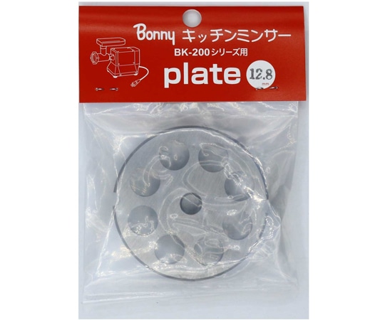 ボニー BK-200シリーズ用プレート 12.8mm 1個(ご注文単位1個)【直送品】