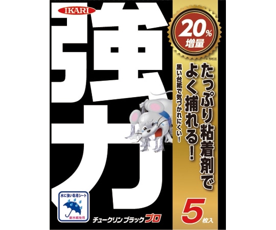 イカリ消毒 チュークリンブラックプロ 5枚入 1セット(ご注文単位1セット)【直送品】