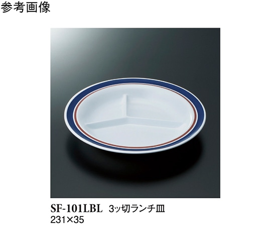 スリーライン 3ッ切ランチ皿 ブルーライン 5個入 SF-101LBL 1袋（ご注文単位1袋）【直送品】