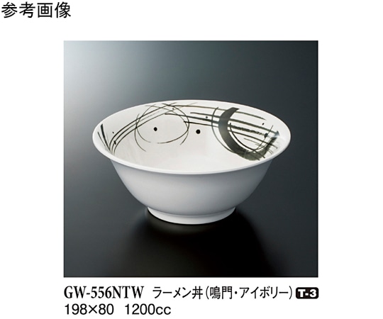 スリーライン ラーメン丼 鳴門 アイボリー 5個入 GW-556NTW 1袋(ご注文単位1袋)【直送品】