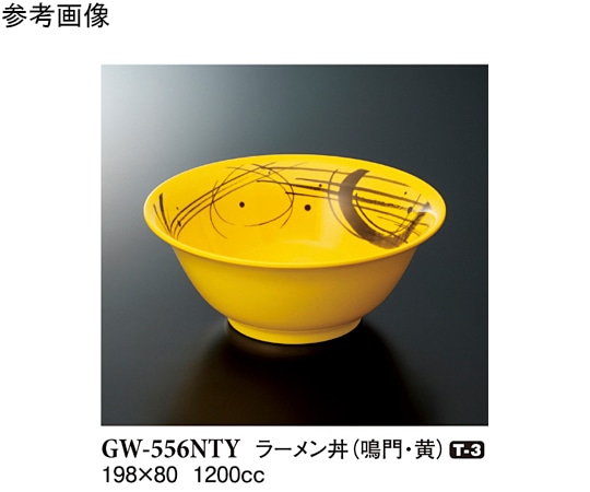 スリーライン ラーメン丼 鳴門 黄 5個入 GW-556NTY 1袋（ご注文単位1袋）【直送品】