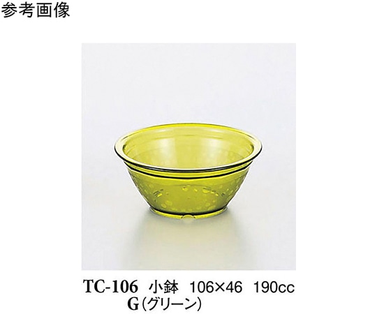 スリーライン 小鉢 グリーン 240個入 TC-106G 1ケース(ご注文単位1ケース)【直送品】