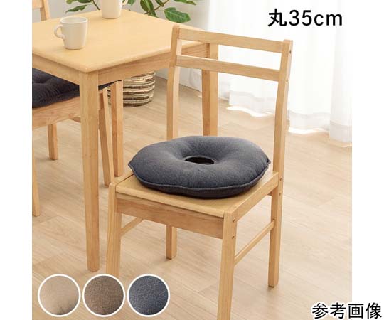 アズワン 穴あきクッション ベージュ 約35cm丸 1211810020401 1個(ご注文単位1個)【直送品】