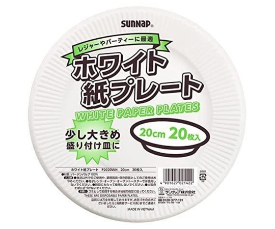 サンナップ  ペーパープレート 20枚入  1個(ご注文単位1個)【直送品】