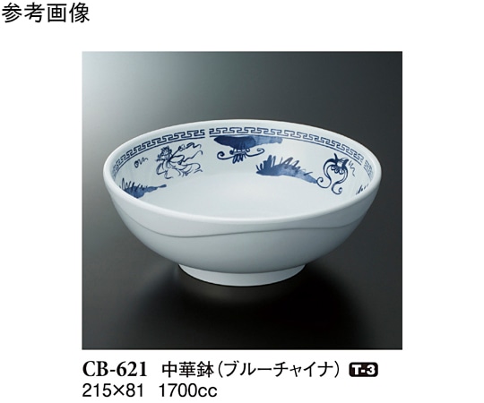 スリーライン 中華鉢 ブルーチャイナ 40個入 CB-621 1ケース（ご注文単位1ケース）【直送品】