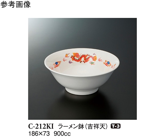 スリーライン ラーメン鉢 吉祥天 60個入 C-212KI 1ケース（ご注文単位1ケース）【直送品】