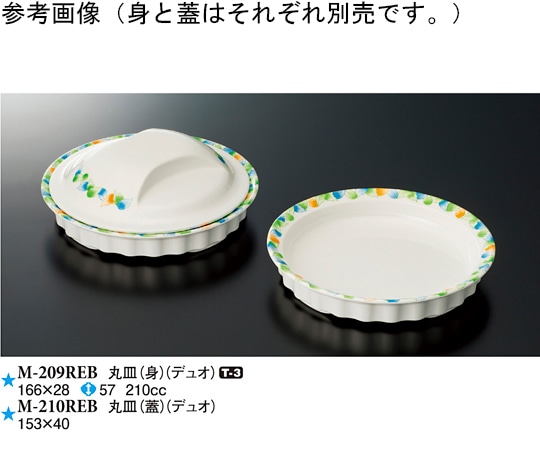 スリーライン 丸皿(身) デュオ 60個入 M-209REB 1ケース（ご注文単位1ケース）【直送品】