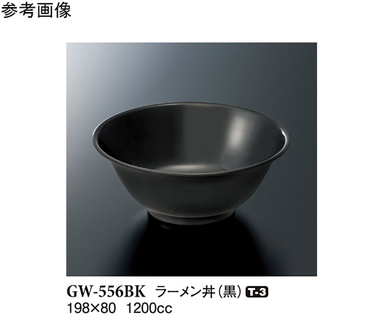 スリーライン ラーメン丼 黒 5個入 GW-556BK 1袋（ご注文単位1袋）【直送品】