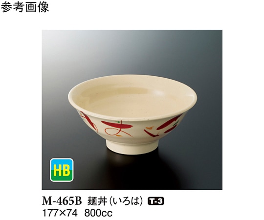 スリーライン 麺丼 いろは 177×74mm 5個入 M-465B 1袋（ご注文単位1袋）【直送品】