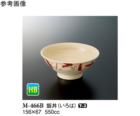 スリーライン 飯丼 いろは 5個入 M-466B 1袋（ご注文単位1袋）【直送品】