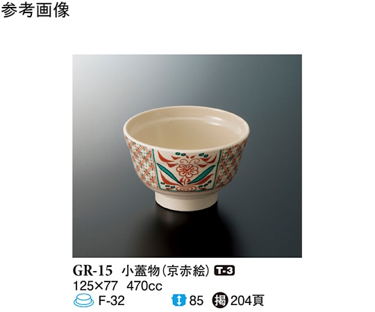 スリーライン 小蓋物 京赤絵 10個入 GR-15 1袋(ご注文単位1袋)【直送品】