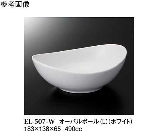 スリーライン オーバルボール(L) ホワイト 5個入 EL-507-W 1袋(ご注文単位1袋)【直送品】