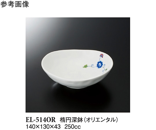 スリーライン 楕円深鉢 オリエンタル 5個入 EL-514OR 1袋（ご注文単位1袋）【直送品】