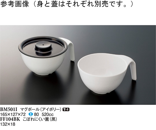 スリーライン マグボール アイボリー 60個入 BM501I 1ケース(ご注文単位1ケース)【直送品】