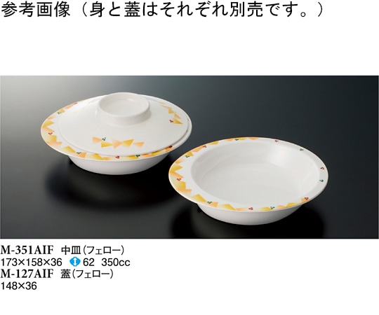 スリーライン 中皿 フェロー 80個入 M-351AIF 1ケース（ご注文単位1ケース）【直送品】