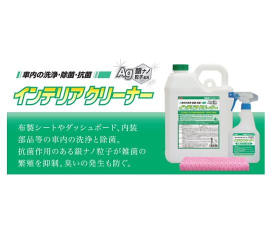 古河薬品工業 インテリアクリーナー 4L 3本 17-421 1ケース(ご注文単位1ケース)【直送品】