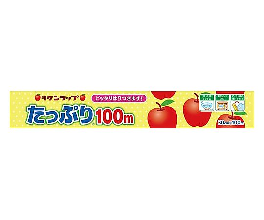 リケン リケンラップたっぷり 30cm×100m 4903381210302 1本（ご注文単位1本）【直送品】