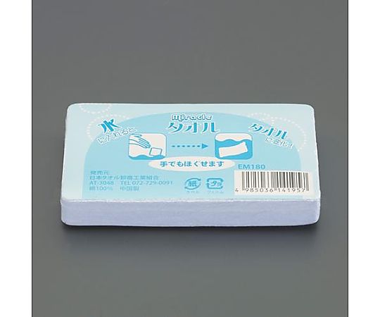 アズワン 340x 850mm/180匁 圧縮タオル EA929HC-66 1個(ご注文単位1個)【直送品】