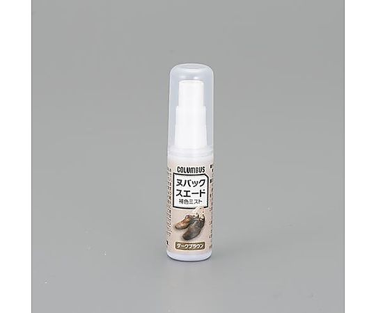 アズワン 22ml スエード用補色ミスト(ダークブラウン) EA939AG-62 1個(ご注文単位1個)【直送品】
