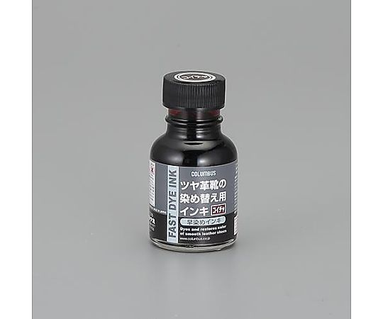 アズワン 70ml 革染めインキ(コイチャ) EA939AG-73 1個(ご注文単位1個)【直送品】