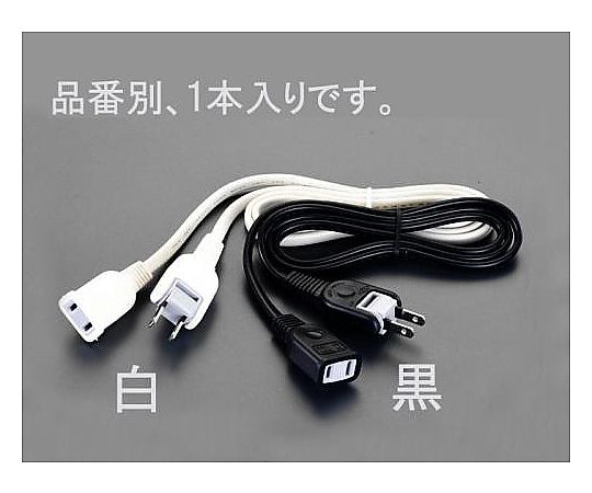 エスコ AC125V/15Ax 1m 延長コード(黒) EA815GM-12A 1個(ご注文単位1個)【直送品】