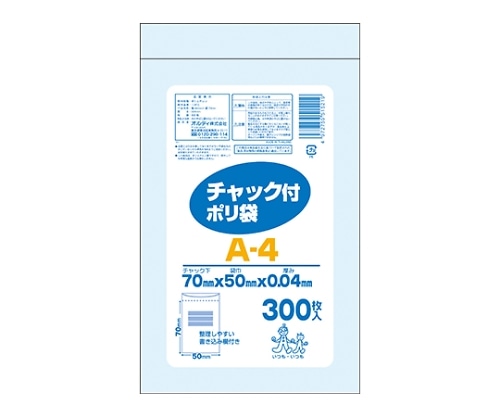オルディ チャック付ポリ袋 透明 1ケース(300枚×70パック) 0.04×50×70mm A-4 1箱(ご注文単位1箱)【直送品】