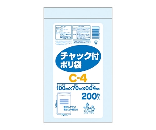 オルディ チャック付ポリ袋 透明 1ケース(200枚×65パック) 0.04×70×100mm C-4 1箱(ご注文単位1箱)【直送品】