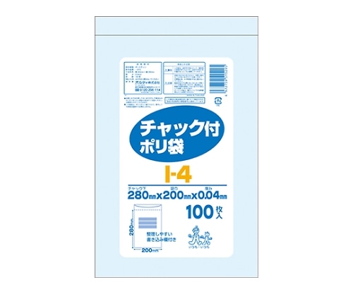 オルディ チャック付ポリ袋 透明 1ケース(100枚×25パック) 0.04×200×280mm I-4 1箱(ご注文単位1箱)【直送品】