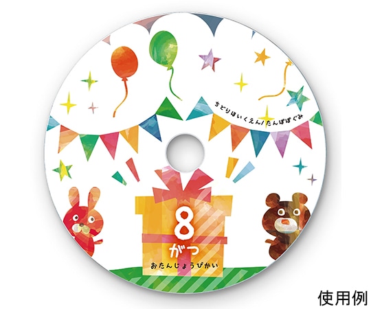 サンワサプライ インクジェットDVD/CDラベル 内径17mm マット LB-CDR012N-50 1セット(ご注文単位1セット)【直送品】