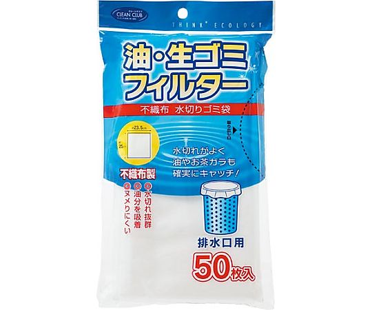 大和物産 不織布水切り袋 排水口用 50枚入 4904681638124 1パック(ご注文単位1パック)【直送品】